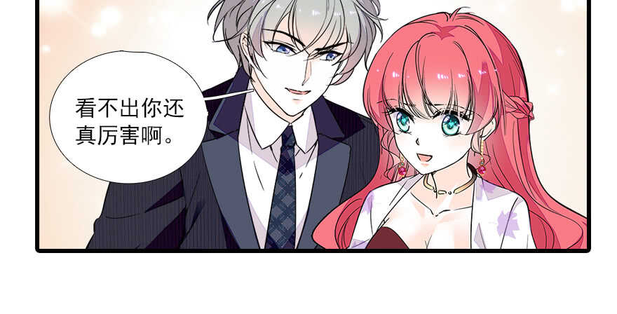甜心V5：BOSS宠之过急韩漫全集-第64话 绸缎敲鼓无删减无遮挡章节图片 