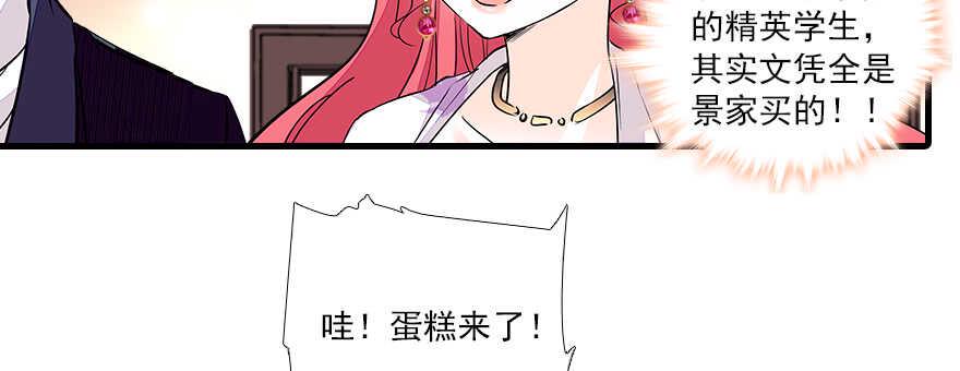 甜心V5：BOSS宠之过急韩漫全集-第65话 小两口关系不错无删减无遮挡章节图片 