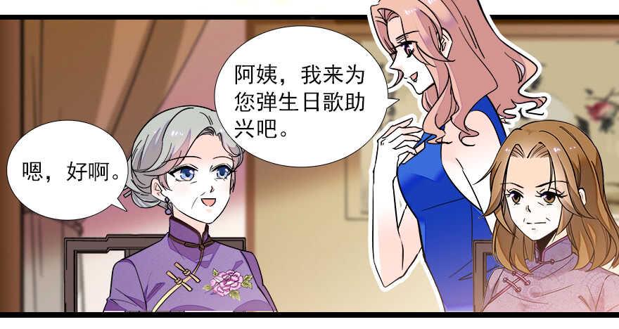 甜心V5：BOSS宠之过急韩漫全集-第65话 小两口关系不错无删减无遮挡章节图片 