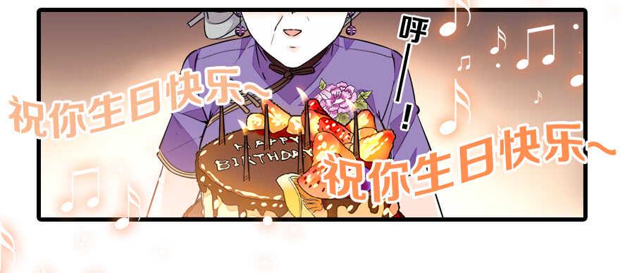 甜心V5：BOSS宠之过急韩漫全集-第65话 小两口关系不错无删减无遮挡章节图片 