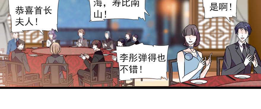 甜心V5：BOSS宠之过急韩漫全集-第65话 小两口关系不错无删减无遮挡章节图片 