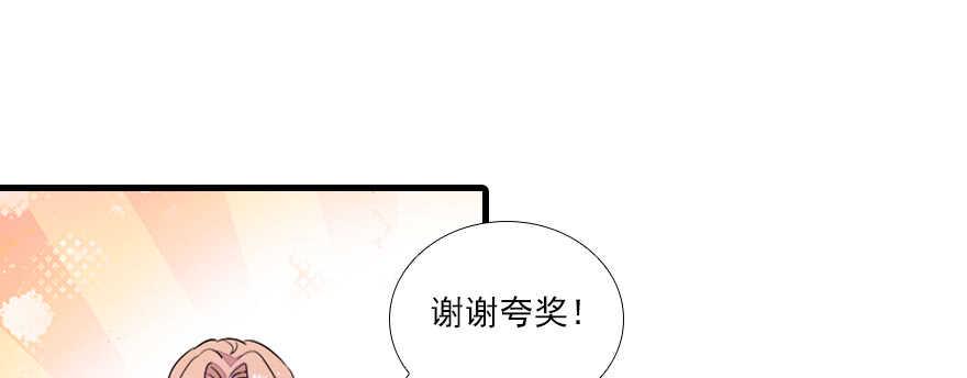甜心V5：BOSS宠之过急韩漫全集-第65话 小两口关系不错无删减无遮挡章节图片 