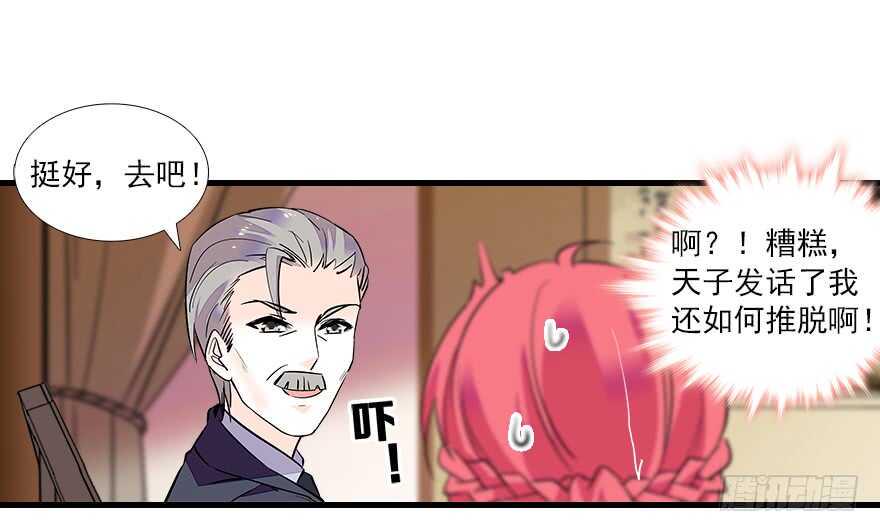 甜心V5：BOSS宠之过急韩漫全集-第65话 小两口关系不错无删减无遮挡章节图片 