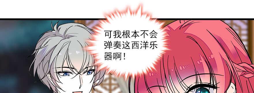 甜心V5：BOSS宠之过急韩漫全集-第65话 小两口关系不错无删减无遮挡章节图片 