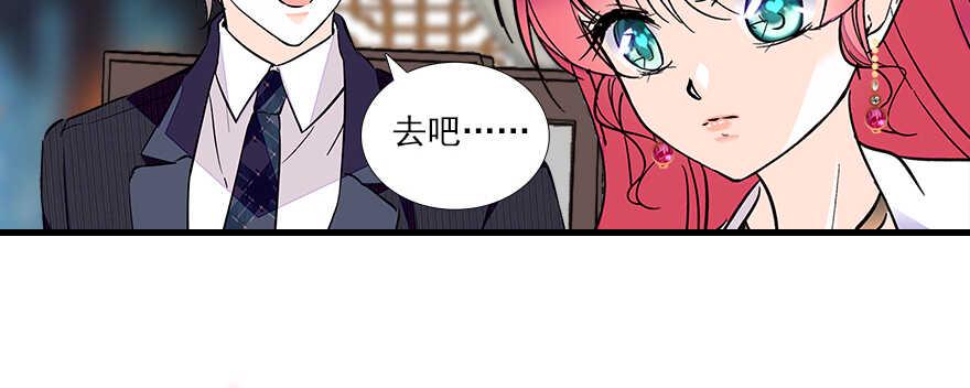 甜心V5：BOSS宠之过急韩漫全集-第65话 小两口关系不错无删减无遮挡章节图片 