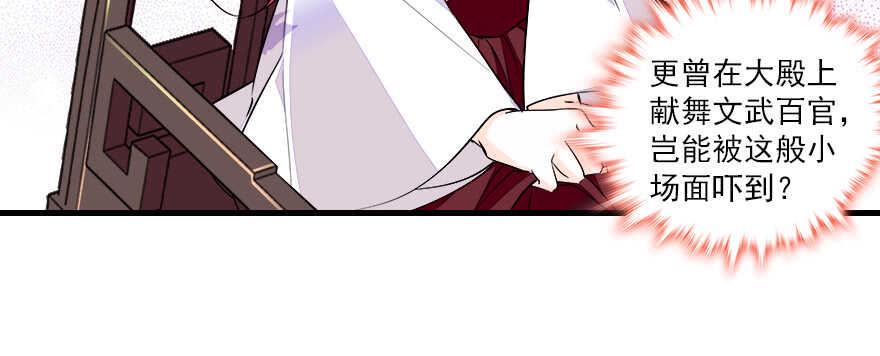 甜心V5：BOSS宠之过急韩漫全集-第65话 小两口关系不错无删减无遮挡章节图片 