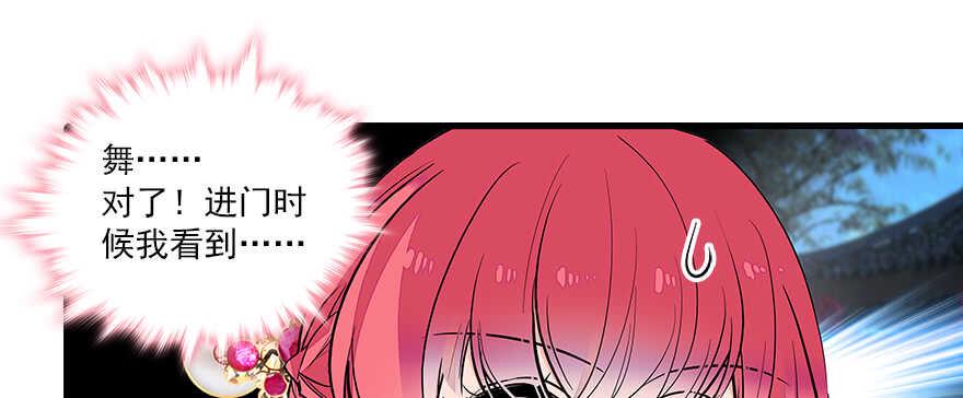 甜心V5：BOSS宠之过急韩漫全集-第65话 小两口关系不错无删减无遮挡章节图片 