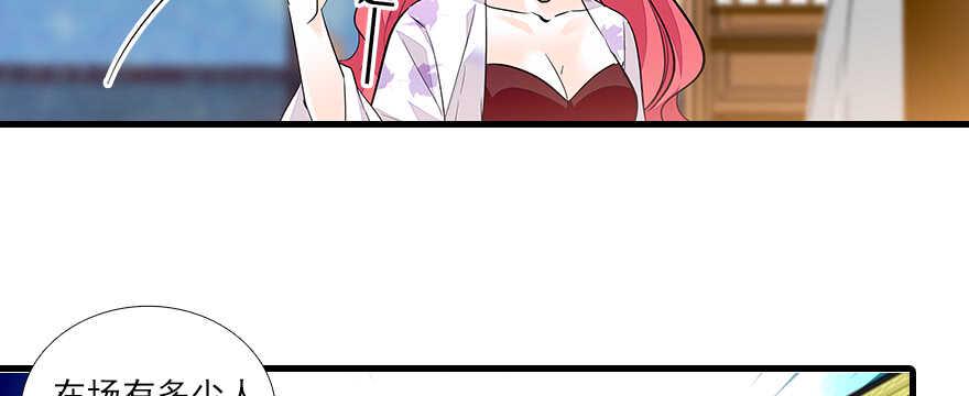 甜心V5：BOSS宠之过急韩漫全集-第65话 小两口关系不错无删减无遮挡章节图片 