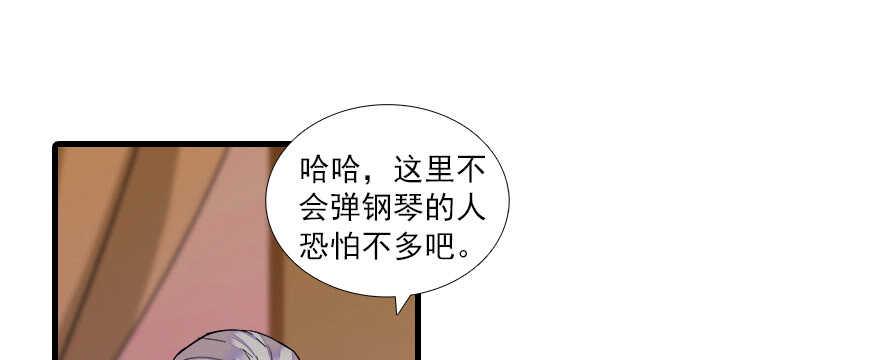 甜心V5：BOSS宠之过急韩漫全集-第65话 小两口关系不错无删减无遮挡章节图片 