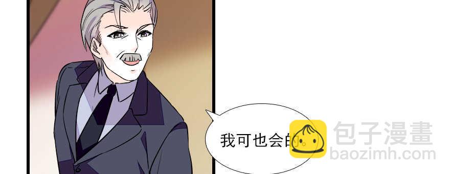 甜心V5：BOSS宠之过急韩漫全集-第65话 小两口关系不错无删减无遮挡章节图片 