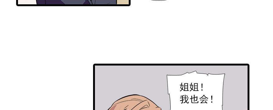 甜心V5：BOSS宠之过急韩漫全集-第65话 小两口关系不错无删减无遮挡章节图片 