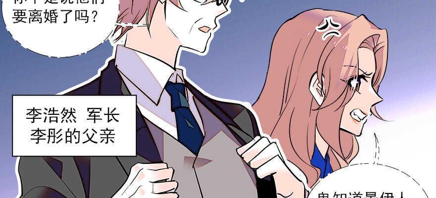 甜心V5：BOSS宠之过急韩漫全集-第65话 小两口关系不错无删减无遮挡章节图片 