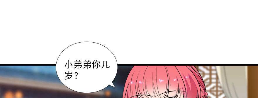 甜心V5：BOSS宠之过急韩漫全集-第65话 小两口关系不错无删减无遮挡章节图片 