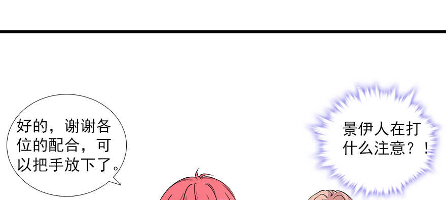 甜心V5：BOSS宠之过急韩漫全集-第65话 小两口关系不错无删减无遮挡章节图片 
