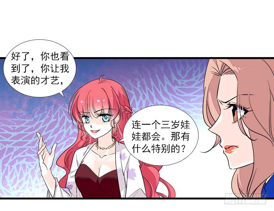 甜心V5：BOSS宠之过急韩漫全集-第65话 小两口关系不错无删减无遮挡章节图片 