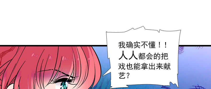 甜心V5：BOSS宠之过急韩漫全集-第65话 小两口关系不错无删减无遮挡章节图片 