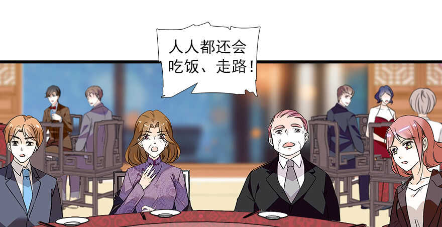 甜心V5：BOSS宠之过急韩漫全集-第65话 小两口关系不错无删减无遮挡章节图片 