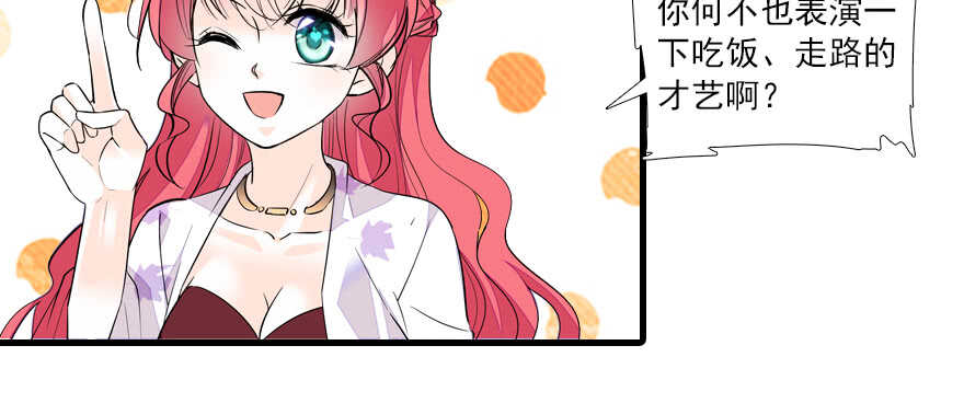 甜心V5：BOSS宠之过急韩漫全集-第65话 小两口关系不错无删减无遮挡章节图片 