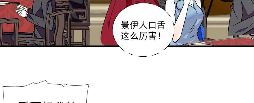甜心V5：BOSS宠之过急韩漫全集-第65话 小两口关系不错无删减无遮挡章节图片 
