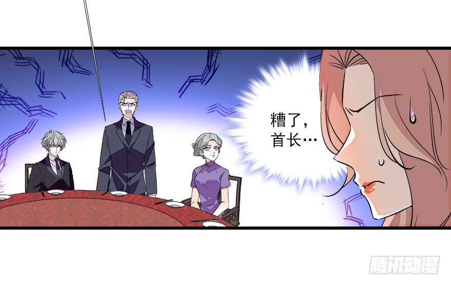 甜心V5：BOSS宠之过急韩漫全集-第65话 小两口关系不错无删减无遮挡章节图片 