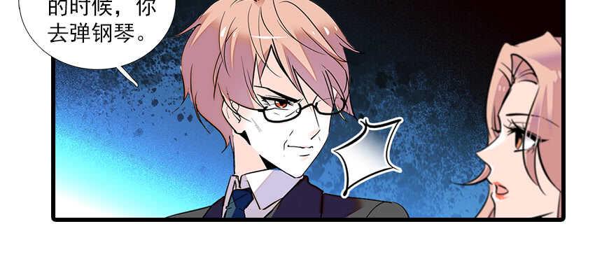 甜心V5：BOSS宠之过急韩漫全集-第65话 小两口关系不错无删减无遮挡章节图片 