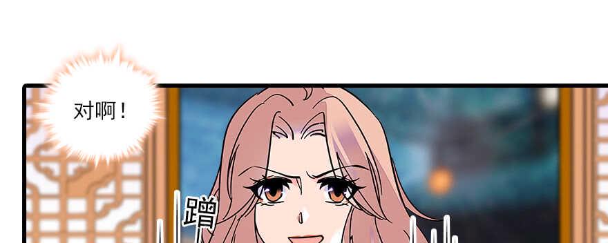 甜心V5：BOSS宠之过急韩漫全集-第65话 小两口关系不错无删减无遮挡章节图片 