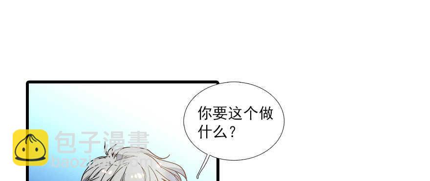 甜心V5：BOSS宠之过急韩漫全集-第66话 只是去酒店休息无删减无遮挡章节图片 