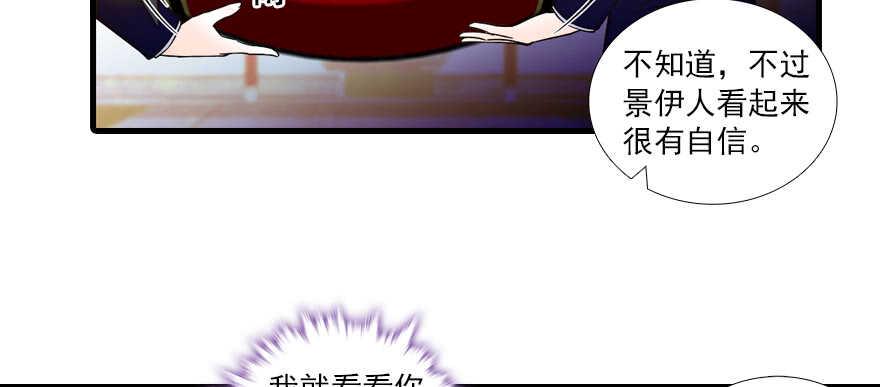 甜心V5：BOSS宠之过急韩漫全集-第66话 只是去酒店休息无删减无遮挡章节图片 