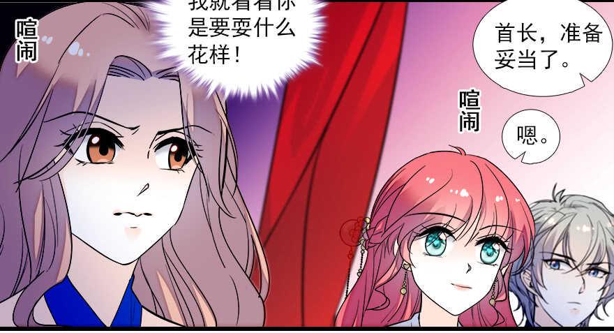 甜心V5：BOSS宠之过急韩漫全集-第66话 只是去酒店休息无删减无遮挡章节图片 