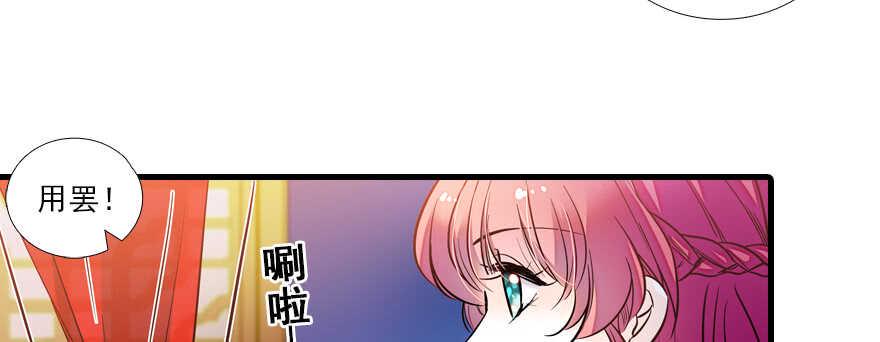 甜心V5：BOSS宠之过急韩漫全集-第66话 只是去酒店休息无删减无遮挡章节图片 