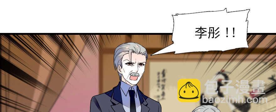 甜心V5：BOSS宠之过急韩漫全集-第66话 只是去酒店休息无删减无遮挡章节图片 