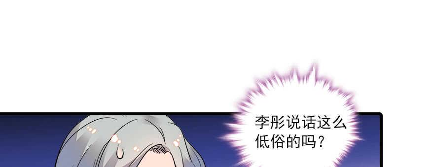 甜心V5：BOSS宠之过急韩漫全集-第66话 只是去酒店休息无删减无遮挡章节图片 