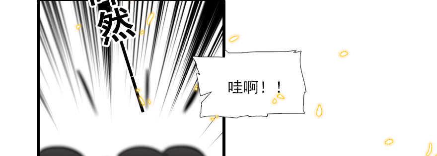 甜心V5：BOSS宠之过急韩漫全集-第66话 只是去酒店休息无删减无遮挡章节图片 
