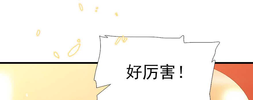 甜心V5：BOSS宠之过急韩漫全集-第66话 只是去酒店休息无删减无遮挡章节图片 
