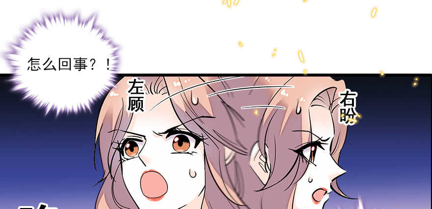 甜心V5：BOSS宠之过急韩漫全集-第66话 只是去酒店休息无删减无遮挡章节图片 