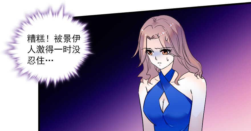 甜心V5：BOSS宠之过急韩漫全集-第66话 只是去酒店休息无删减无遮挡章节图片 