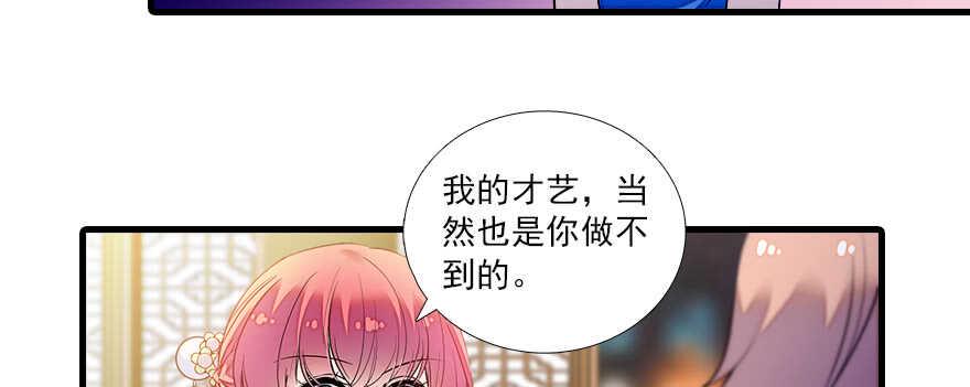 甜心V5：BOSS宠之过急韩漫全集-第66话 只是去酒店休息无删减无遮挡章节图片 