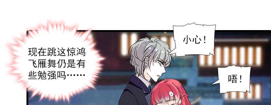 甜心V5：BOSS宠之过急韩漫全集-第67话 手起刀落，一割，一缝无删减无遮挡章节图片 