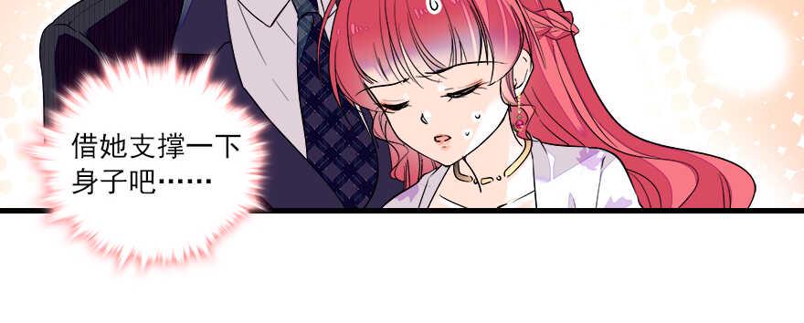 甜心V5：BOSS宠之过急韩漫全集-第67话 手起刀落，一割，一缝无删减无遮挡章节图片 
