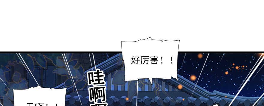 甜心V5：BOSS宠之过急韩漫全集-第67话 手起刀落，一割，一缝无删减无遮挡章节图片 