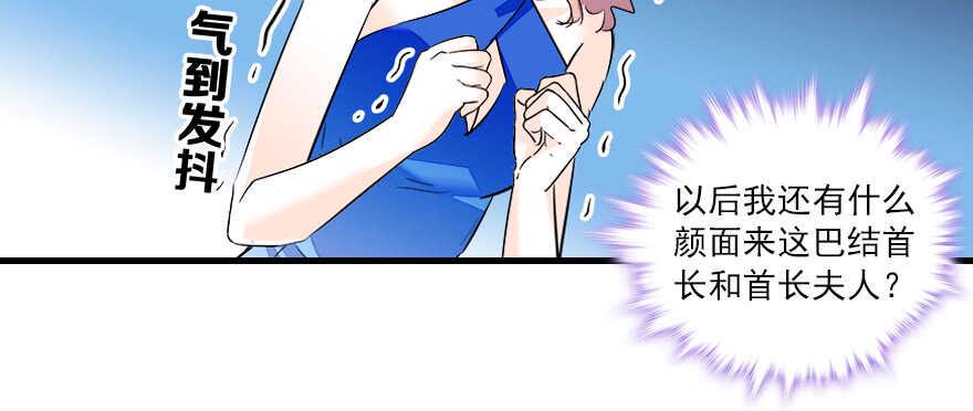 甜心V5：BOSS宠之过急韩漫全集-第67话 手起刀落，一割，一缝无删减无遮挡章节图片 