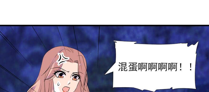 甜心V5：BOSS宠之过急韩漫全集-第67话 手起刀落，一割，一缝无删减无遮挡章节图片 