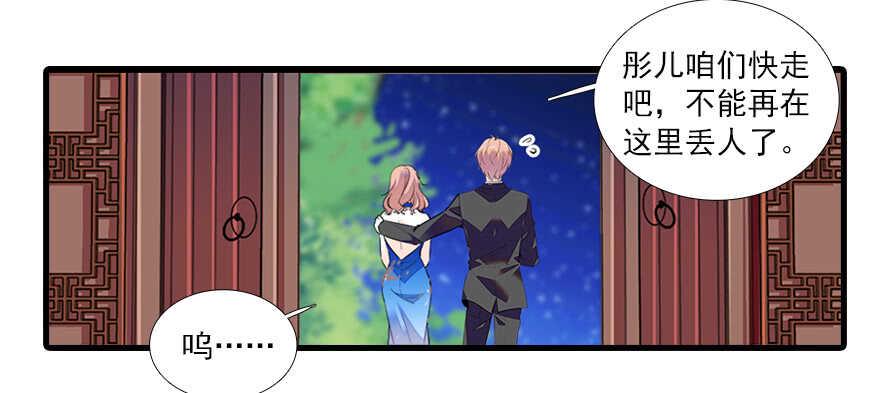 甜心V5：BOSS宠之过急韩漫全集-第67话 手起刀落，一割，一缝无删减无遮挡章节图片 