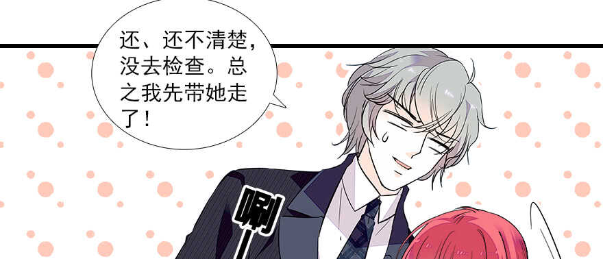 甜心V5：BOSS宠之过急韩漫全集-第67话 手起刀落，一割，一缝无删减无遮挡章节图片 