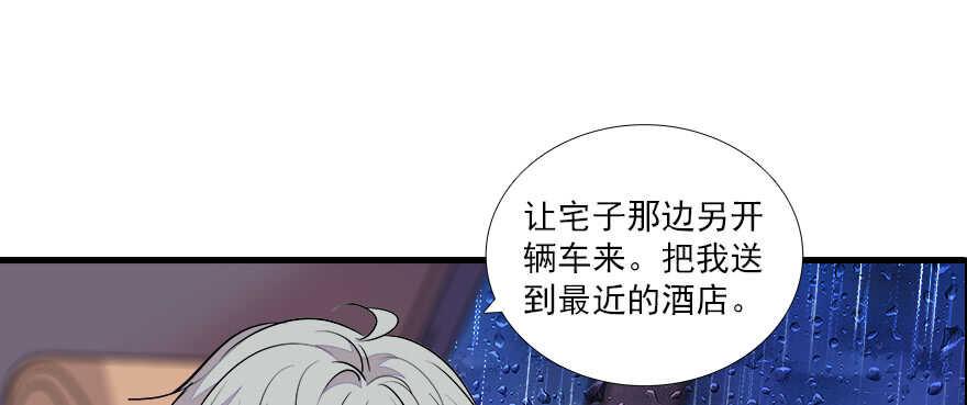 甜心V5：BOSS宠之过急韩漫全集-第68话 舅舅，生病就得治无删减无遮挡章节图片 
