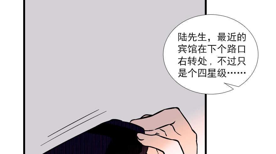 甜心V5：BOSS宠之过急韩漫全集-第68话 舅舅，生病就得治无删减无遮挡章节图片 