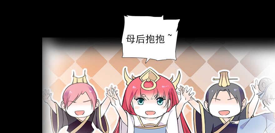 甜心V5：BOSS宠之过急韩漫全集-第68话 舅舅，生病就得治无删减无遮挡章节图片 