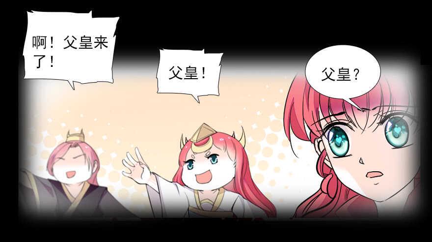 甜心V5：BOSS宠之过急韩漫全集-第68话 舅舅，生病就得治无删减无遮挡章节图片 