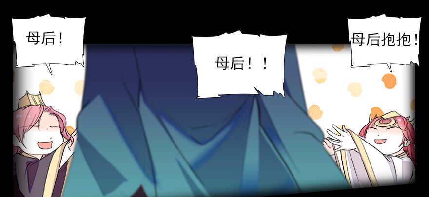 甜心V5：BOSS宠之过急韩漫全集-第68话 舅舅，生病就得治无删减无遮挡章节图片 
