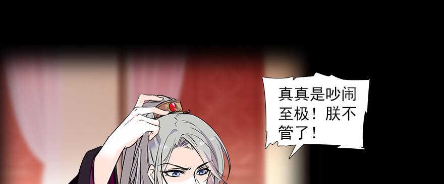 甜心V5：BOSS宠之过急韩漫全集-第68话 舅舅，生病就得治无删减无遮挡章节图片 